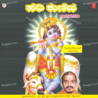 Hari Kunida Dasara Padagalu Poster