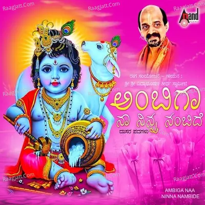 Ambiga Naa Ninna Nambide - Vidyabhushana
