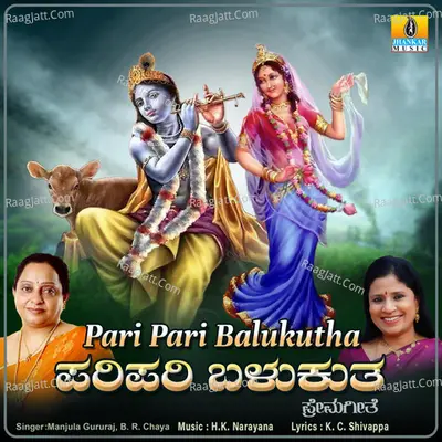 Pari Pari Balukutha - Single