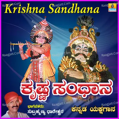 Krishna Sandhana - Subramanya Dhareshwara