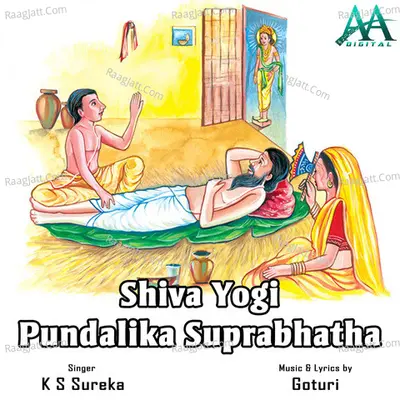 Shiva Yogi Pundalika Suprabhatha Poster