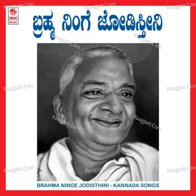 Brahma Ninge Jodisthini Poster