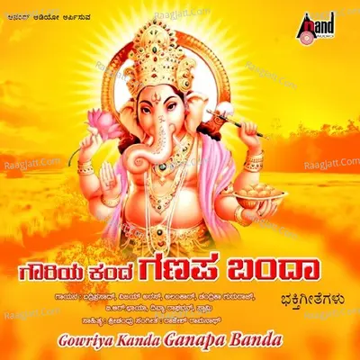 Gowriya Kanda Ganapa Banda - 
