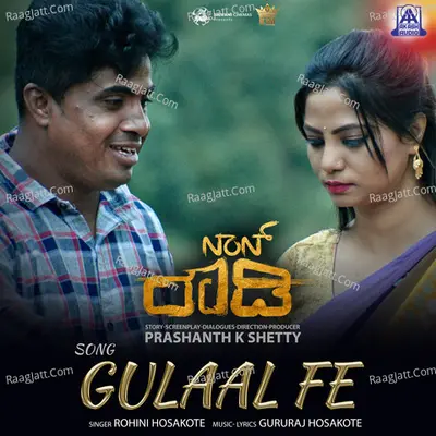 Gururaj Hoskote