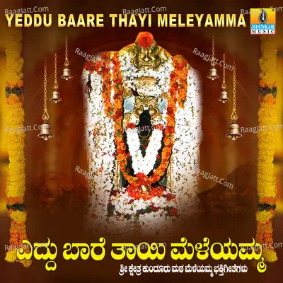 Yeddu Baare Thayi Meleyamma - Hemanth
