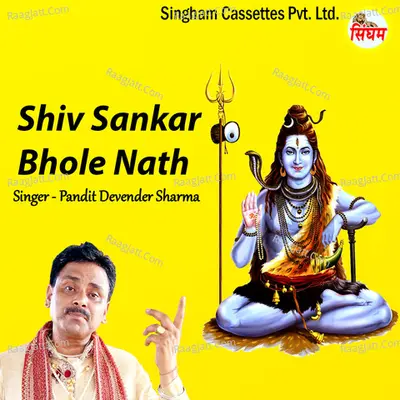 Shiv Sankar Bhole Nath