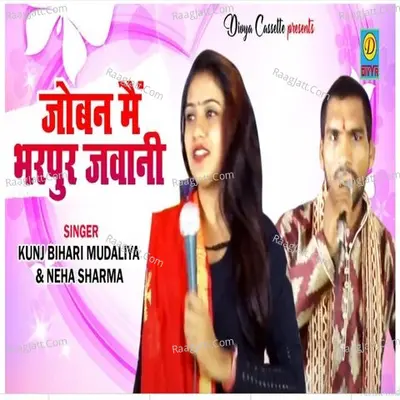 Kunj Bihari Image