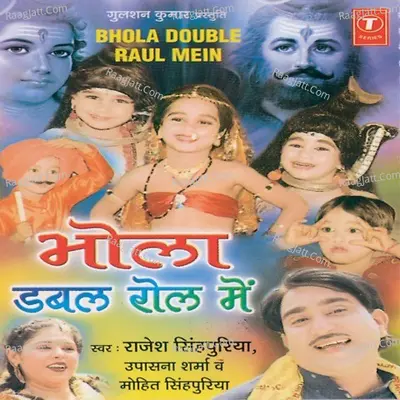 Bhola Double Role Mein - Rajesh Singhpuria