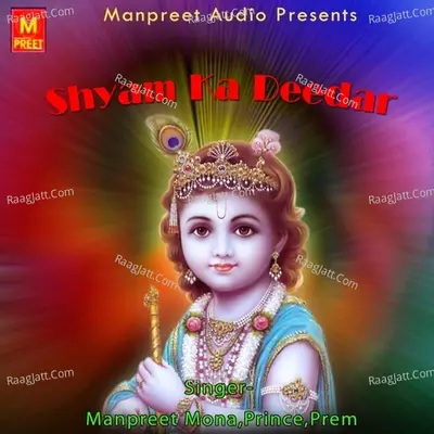 Shyam Ka Deedar - Prem