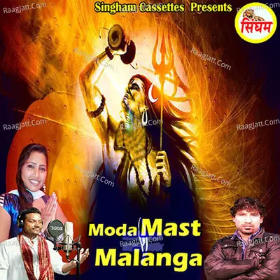 Moda Mast Malanga - Yogesh Jangra