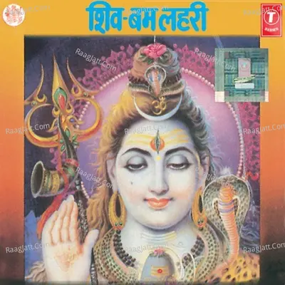 Shiv Bum Lahiri Cover
