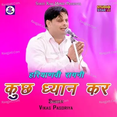 Kuch Dhyan Kar Cover