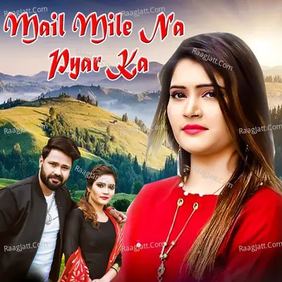 Mail Mile Na Pyar Ka