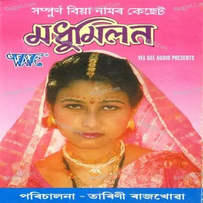 Madhumilan - Tarini Rajkhowa