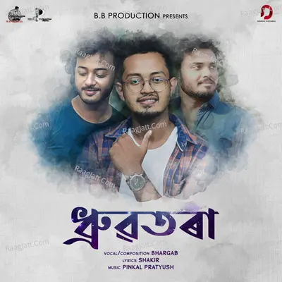 Dhruba Tora - Single