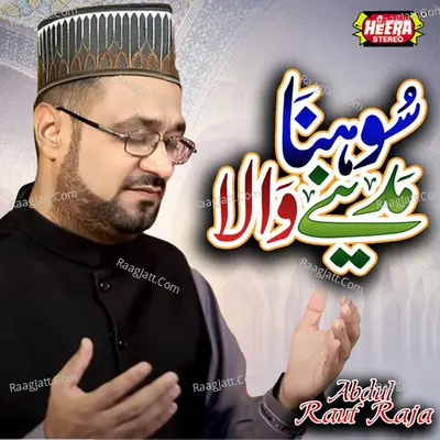 Sohna Madine Wala Poster