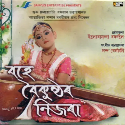Bahe Baikunthar Nijora - Aasthajita Nanda Bordoloi