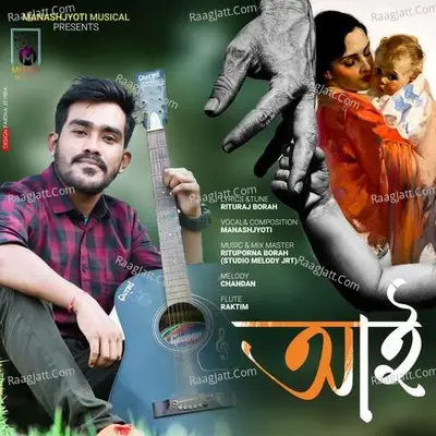 Manash Jyoti Saikia Image