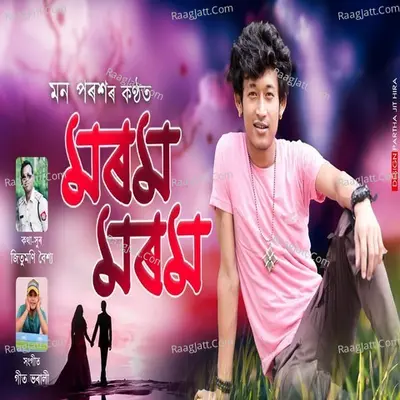 Morom Morom Cover