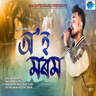 O Morom Cover