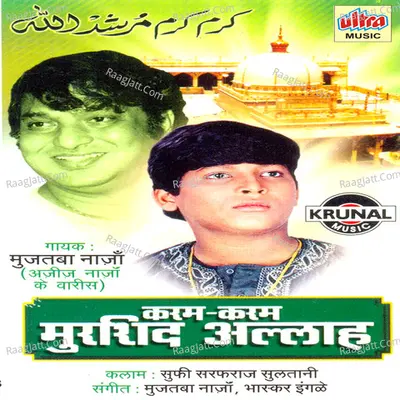Karam Karam Murshid Allah - Mujtaba Naza