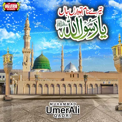 Tere Naam Tu Waran Jaan - Muhammad Umer Ali Qadri