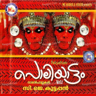 Poliyattam, Vol. 1 Poster