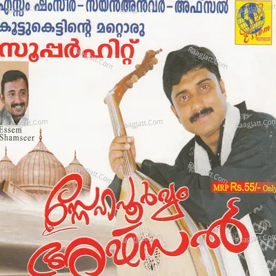 Snehapoorvam Afsal - Afsal