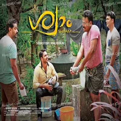 Shyam (Original Motion Picture Soundtrack) - Ouseppachan