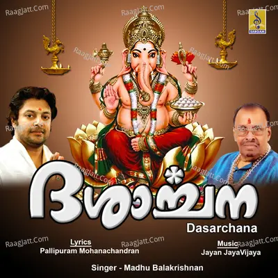 Dasarchana - Madhu Balakrishna