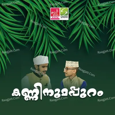 Hafiz Shabeer Ali Image