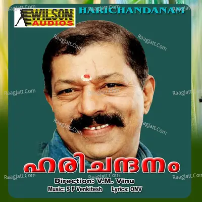 Harichandanam (Original Motion Picture Soundtrack) - M G Sreekumar