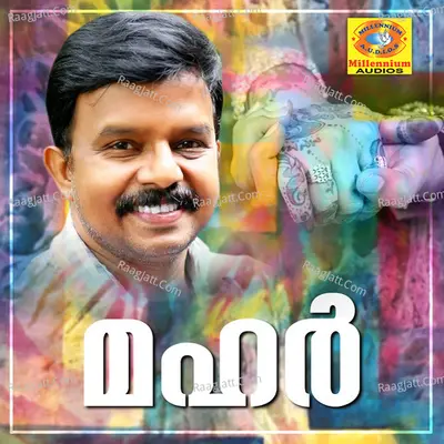 Mahar - Baby Prathiba