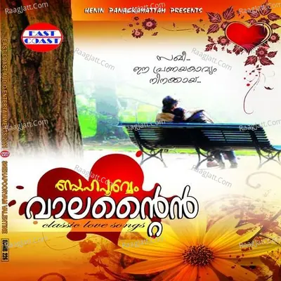 Snehapoorvam Valentine Poster