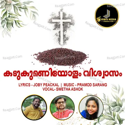 Kadukumaniyolam Vishwasam Cover
