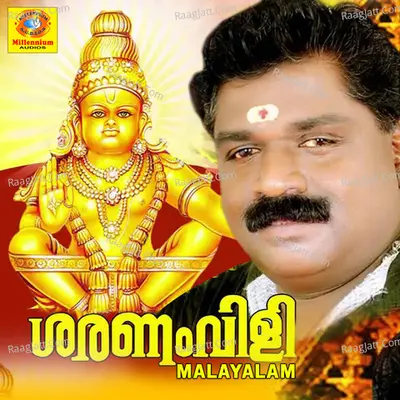 Saranam Vili Malayalam - Padanilam Babu