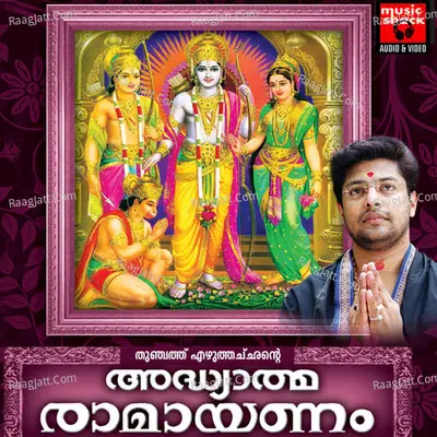 Adyatma Ramayanam - Shyama Chandran