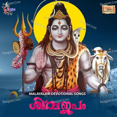 Siva Japam Poster