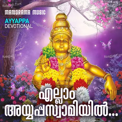 Ellam Ayyappa Swamiyil (From "Sree Mukundha Sreedhara") Cover