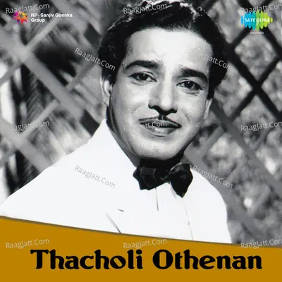 Thacholl Othenan - S. Janaki