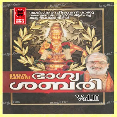 Bhagya Sabari Vol 2 - Veeramani Raju