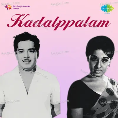 Kadalppalam (drama) - C. O. Anto