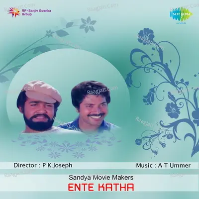 Ente Katha - S. Janaki