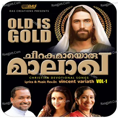 Chirakumayoru Malagha, Vol. 1 - Fr.Vincent Variath