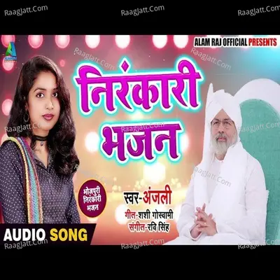 Nirankari Bhajan Cover
