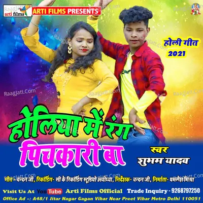 holiya me rang pichkari ba