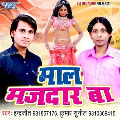 Maal Majedar Ba Poster