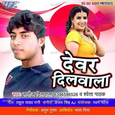 Devar Dilwala Poster