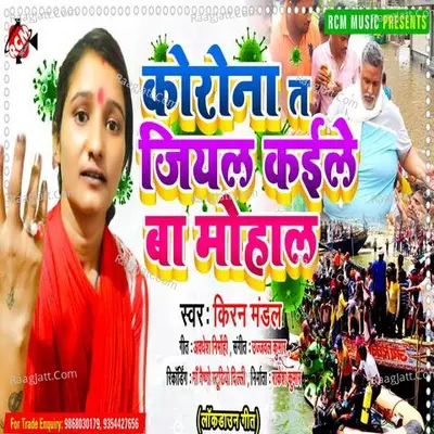 Corona Ta jiyal kaile ba mohal Poster