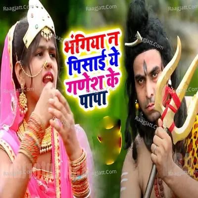 Bhangiya Na Pisayi Ye Ganesh Ke Papa Cover